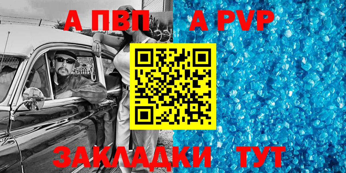 Альфа ПВП крисы CK Курчалой