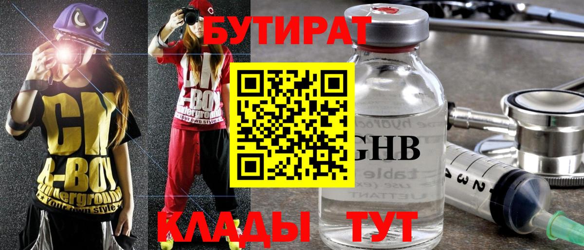 БУТИРАТ буратино  Бутират  Курчалой  Вход с VPN 