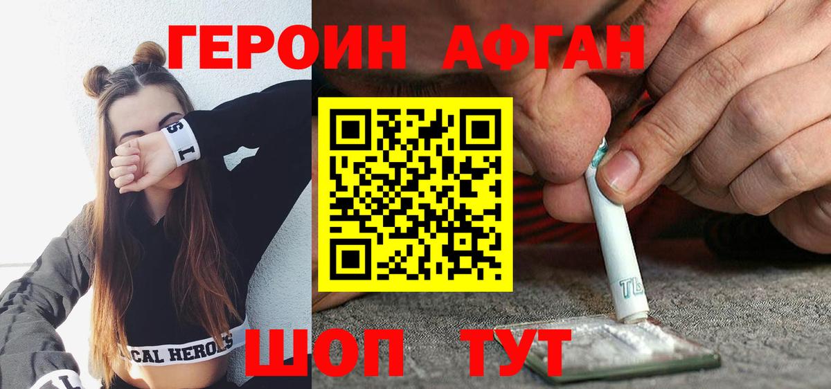Героин белый  Вход с VPN  Курчалой 