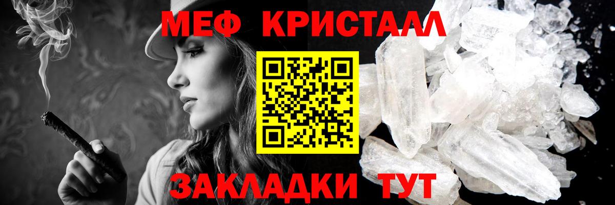 Мефедрон кристаллы Курчалой