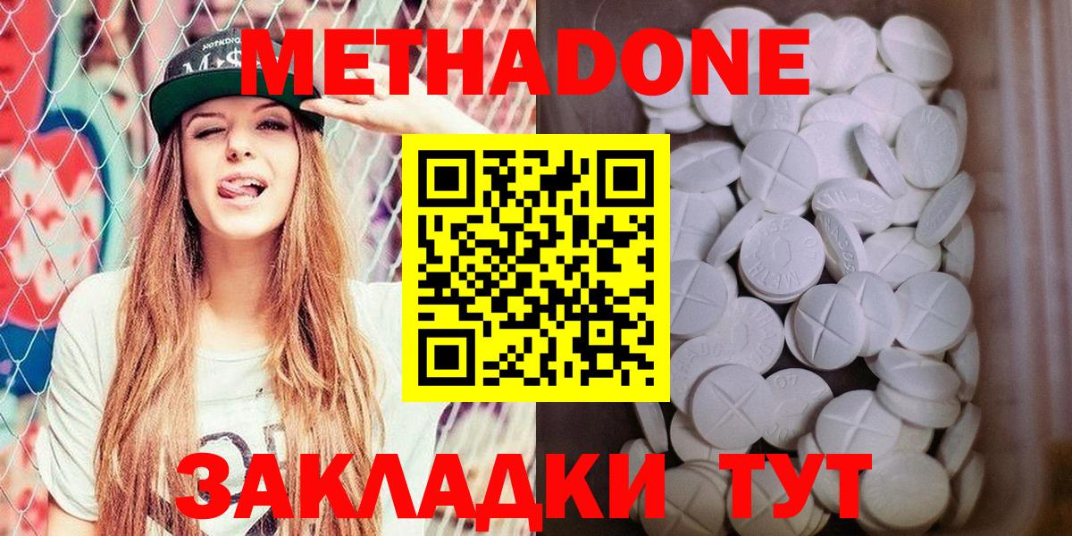 Курчалой  МЕТАДОН кристалл  Вход с VPN  нарко площадка клад  Метадон кристалл  MEGA как зайти 