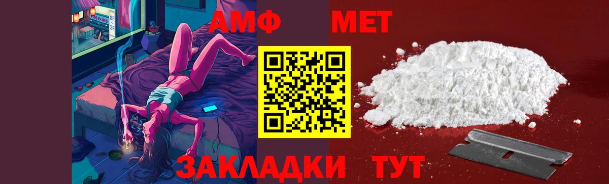 МЕТАМФЕТАМИН пудра  МЕТАМФЕТАМИН пудра  Курчалой  Вход с VPN 