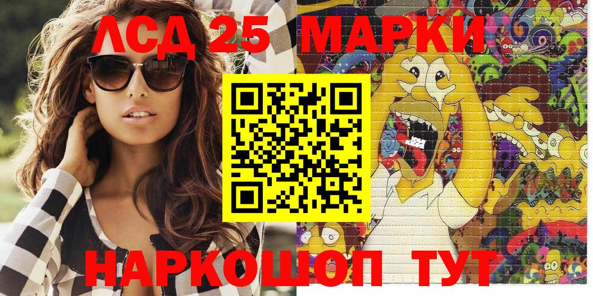 Наркотические марки  Марки 25I-NBOMe 1500мкг  Вход с VPN  Курчалой 