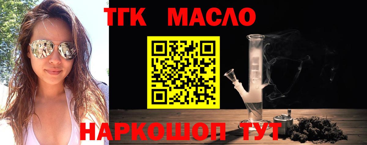 ТГК жижа Курчалой
